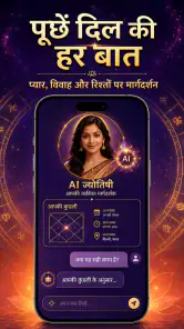 Astro AI: Tarot & Horoscope screenshot