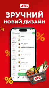 ATB-MARKET screenshot