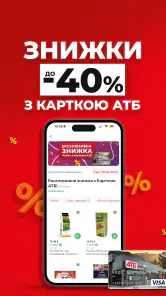 ATB-MARKET screenshot