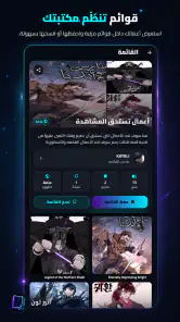 Atheer Toon - اثير تون screenshot