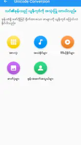 Bagan - Myanmar Keyboard screenshot
