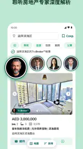 Bayut – 阿联酋房产搜索 screenshot