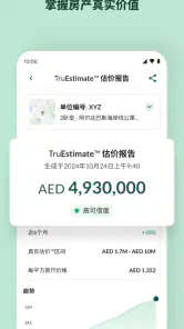 Bayut – 阿联酋房产搜索 screenshot