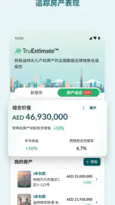 Bayut – 阿联酋房产搜索 screenshot