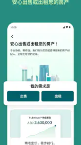 Bayut – 阿联酋房产搜索 screenshot