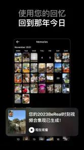 BeReal. 您的真朋友 screenshot