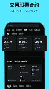 Bitget- 买卖比特币/以太坊，加密货币交易所 screenshot