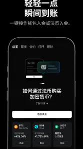 Bitget- 买卖比特币/以太坊，加密货币交易所 screenshot