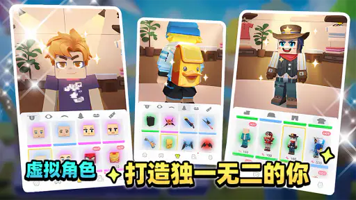 Blockman Go screenshot