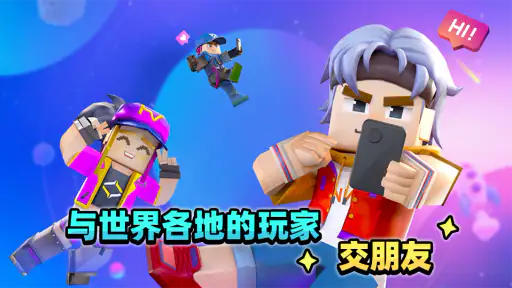 Blockman Go screenshot