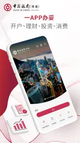 BOCHK中银香港 screenshot