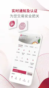 BOCHK中银香港 screenshot