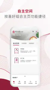 BOCHK中银香港 screenshot