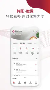 BOCHK中银香港 screenshot