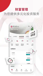 BOCHK中银香港 screenshot