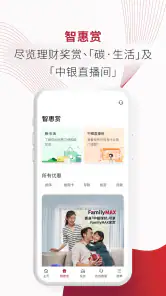 BOCHK中银香港 screenshot