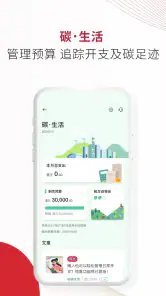 BOCHK中银香港 screenshot