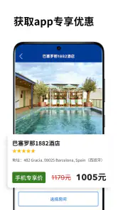 Booking.com缤客 - 全球酒店预订 screenshot