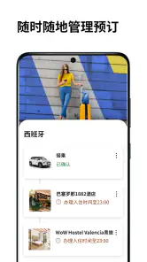 Booking.com缤客 - 全球酒店预订 screenshot