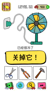 Brainstorm Test：烧脑难题 screenshot