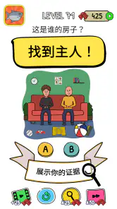 Brainstorm Test：烧脑难题 screenshot