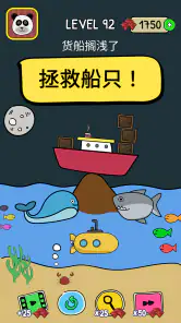 Brainstorm Test：烧脑难题 screenshot
