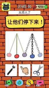 Brainstorm Test：烧脑难题 screenshot