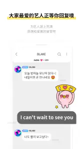 bubble for JYPnation screenshot