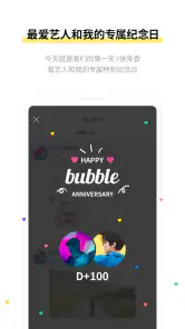 bubble for JYPnation screenshot