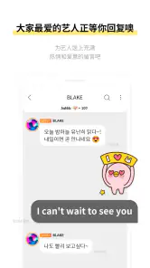 bubble for STARSHIP screenshot