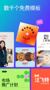 Canva可画：AI设计，编辑照片、图片和视频 screenshot