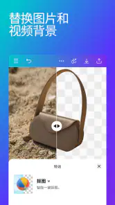 Canva可画：AI设计，编辑照片、图片和视频 screenshot