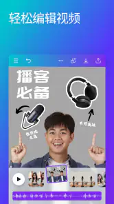 Canva可画：AI设计，编辑照片、图片和视频 screenshot
