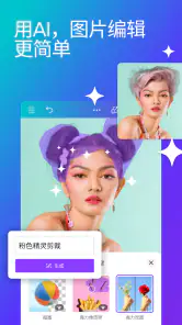 Canva可画：AI设计，编辑照片、图片和视频 screenshot