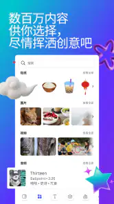 Canva可画：AI设计，编辑照片、图片和视频 screenshot