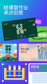 Canva可画：AI设计，编辑照片、图片和视频 screenshot