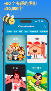 CharadesApp-额头上的手机! (与朋友占卜) screenshot