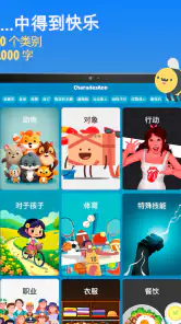 CharadesApp-额头上的手机! (与朋友占卜) screenshot