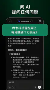 Chat AI - AI聊天机器人与智能体 screenshot