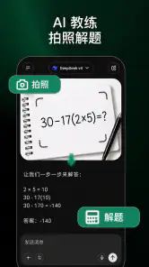 Chat AI - AI聊天机器人与智能体 screenshot