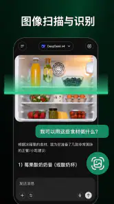 Chat AI - AI聊天机器人与智能体 screenshot