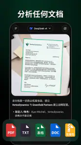 Chat AI - AI聊天机器人与智能体 screenshot