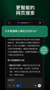 Chat AI - AI聊天机器人与智能体 screenshot