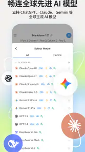 Chatbox AI screenshot