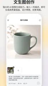 Chatbox AI screenshot