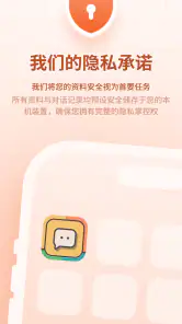 Chatbox AI screenshot
