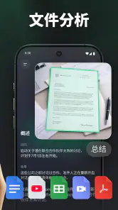 ChatGO(恰特狗)AI聊天助手 screenshot