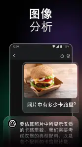 ChatOn - 智能AI聊天机器人中文版 screenshot