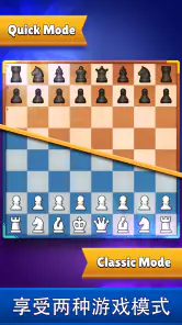Chess Clash: 在线游戏 screenshot