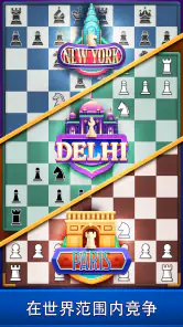 Chess Clash: 在线游戏 screenshot